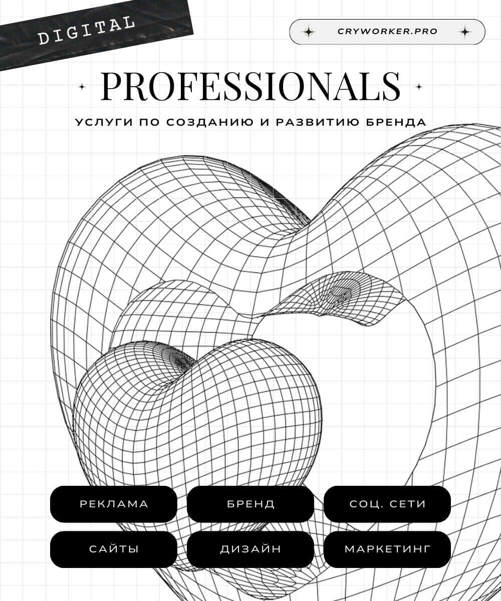 professionals ad